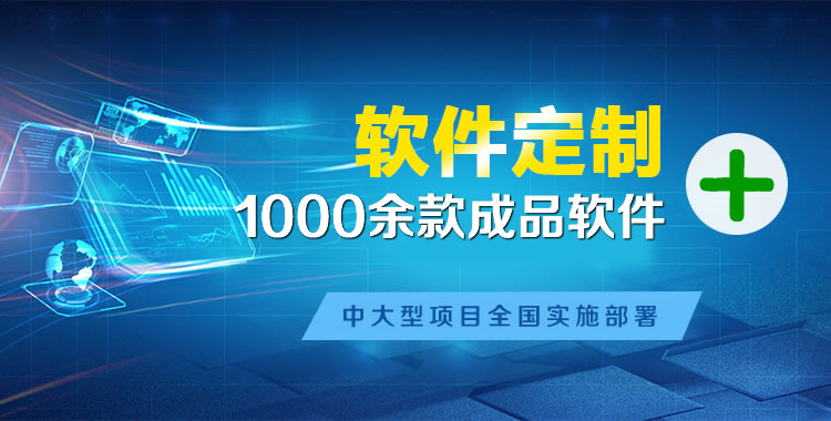 民丰管理系统软件软件开发